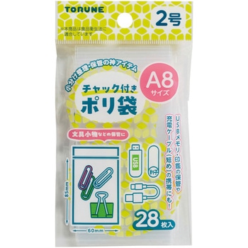 チャック付きポリ袋 トルネ