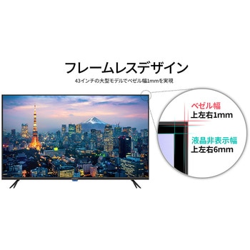 43型/1920×1080/HDMI×3/ブラック/スピーカー有/5年保証 - JAPANNEXT