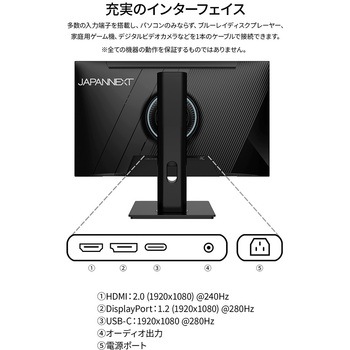 24.5型/1920×1080/HDMI×1、DP×1、USB-C×1/ブラック/スピーカー有/2年保証 JAPANNEXT