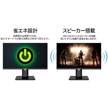 24.5型/1920×1080/HDMI×1、DP×1、USB-C×1/ブラック/スピーカー有/2年保証 JAPANNEXT