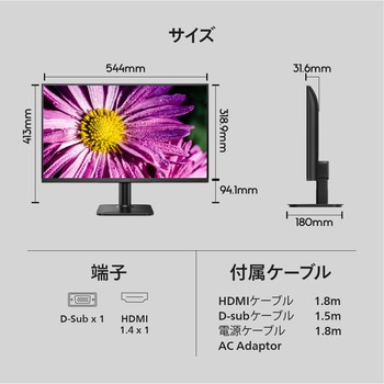 液晶ディスプレイ 23.8型/1920×1080/HDMI、D-Sub/ブラック/スピーカー：なし/5年間フル保証/省資源化パッケージ Philips