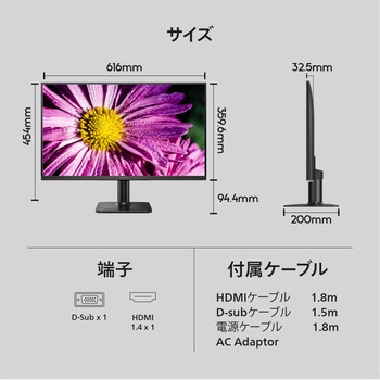 液晶ディスプレイ 27型/1920×1080/HDMI、D-Sub/ブラック/スピーカー：なし/5年間フル保証/省資源化パッケージ Philips