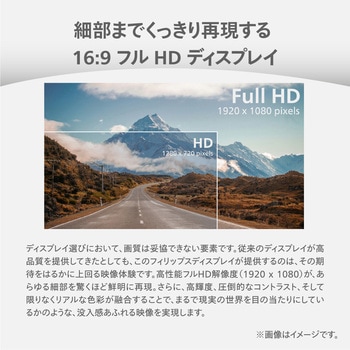 液晶ディスプレイ 27型/1920×1080/HDMI、D-Sub/ブラック/スピーカー：なし/5年間フル保証/省資源化パッケージ Philips