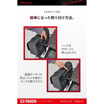 HB DHS61 ワンタッチサドルバッグ - HenlyBegins(ヘンリービギンズ)