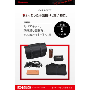 HB DHS61 ワンタッチサドルバッグ HenlyBegins(ヘンリービギンズ)