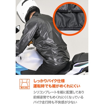 DR002 アクアナノレイヤーJKT DAYTONA(デイトナ)