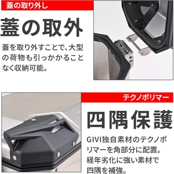GIVI 48L TREKKER OUTBACK GIVI(ジビ)