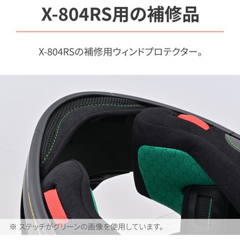 X804 ウィンドプロテクター NOLAN