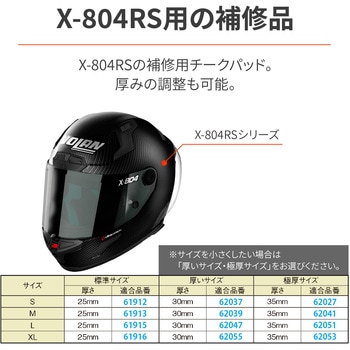 X804チークパッドWDGY M/30MM NOLAN