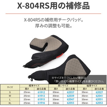 X804チークパッドWDGY M/30MM NOLAN