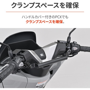 マルチマウントバーFE/PCX125(25) DAYTONA(デイトナ)