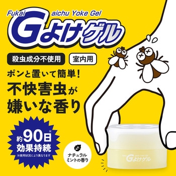 Gよけゲル アイメディア