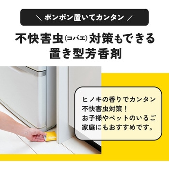Gよけフレグランス アイメディア