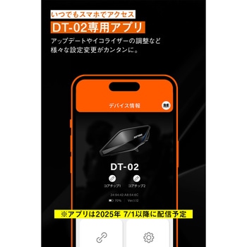 DT-02インカム ワイヤーマイクユニット DAYTONA(デイトナ)