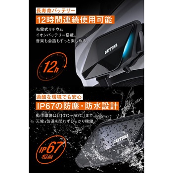 DT-02インカム ワイヤーマイクユニット DAYTONA(デイトナ)