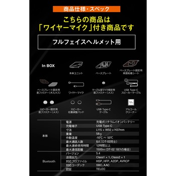 DT-02インカム ワイヤーマイクユニット DAYTONA(デイトナ)