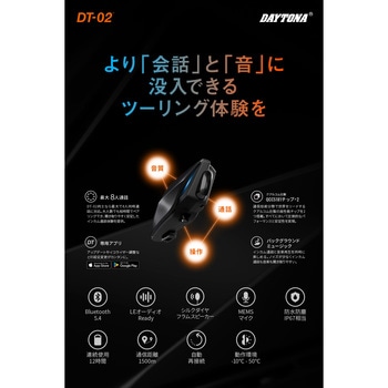 DT-02インカム ブームマイクユニット DAYTONA(デイトナ)