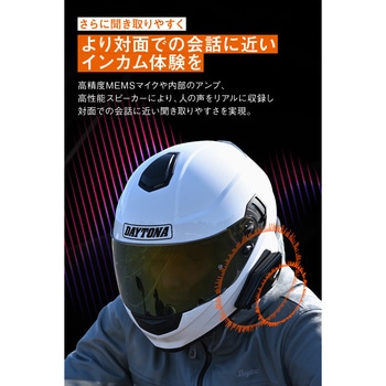 DT-02インカム ブームマイクユニット DAYTONA(デイトナ)