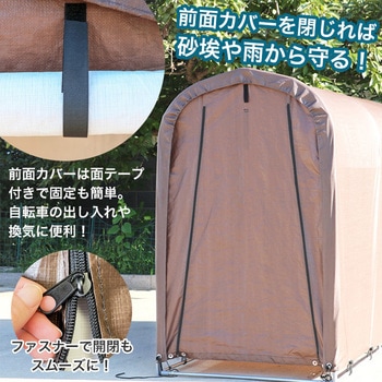 サイクルハウス 2台用/3台用 自転車ガレージ SIS