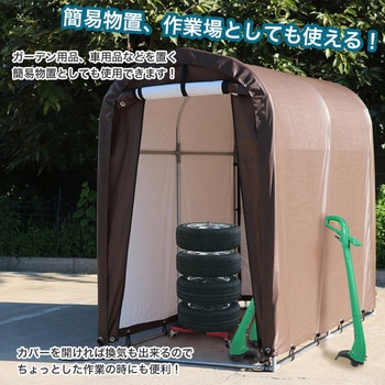 サイクルハウス 2台用/3台用 自転車ガレージ SIS