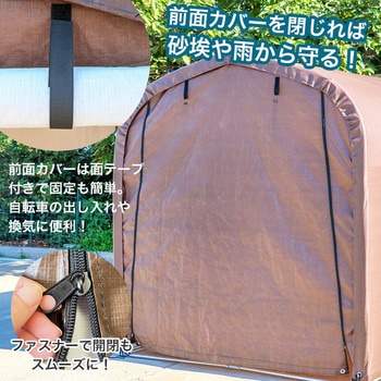 サイクルハウス 2台用/3台用 自転車ガレージ SIS