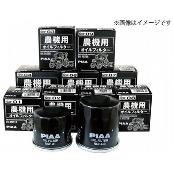 ノウキオイルフィルタ6213-240-001-00 - PIAA