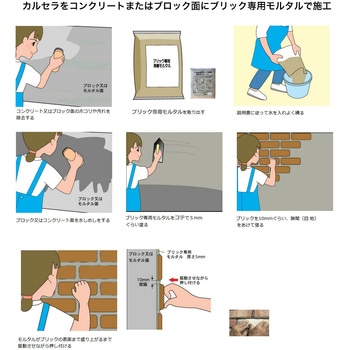 カルセラ 超軽量レンガタイル 玉川窯業