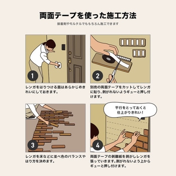 カルセラ 超軽量レンガタイル 玉川窯業