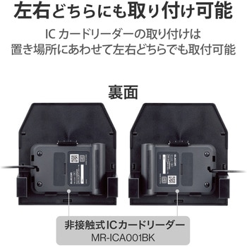 IC カードリーダー 用 スタンド MR-ICA001BK対応 電子車検証用スタンド エレコム