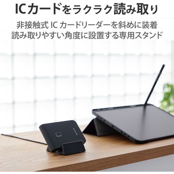 IC カードリーダー 用 スタンド MR-ICA001BK対応 カード用スタンド エレコム