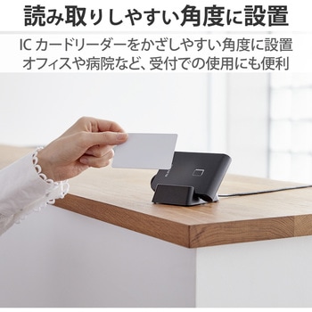 IC カードリーダー 用 スタンド MR-ICA001BK対応 カード用スタンド エレコム