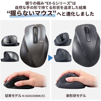 ワイヤレスマウス 無線 Bluetooth 静音 5ボタン 右手専用 抗菌 XLサイズ EX-G エレコム