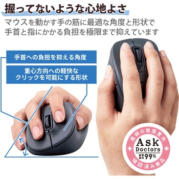 ワイヤレスマウス 無線 Bluetooth 静音 5ボタン 右手専用 抗菌 XLサイズ EX-G エレコム