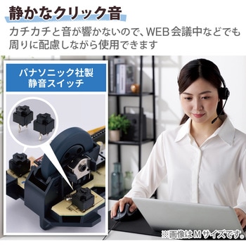 マウス 有線 静音 5ボタン 右手専用 抗菌 XLサイズ EX-G エレコム