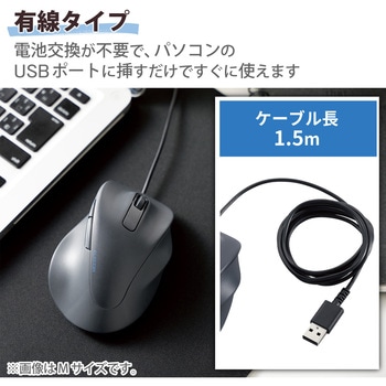 マウス 有線 静音 5ボタン 右手専用 抗菌 XLサイズ EX-G エレコム