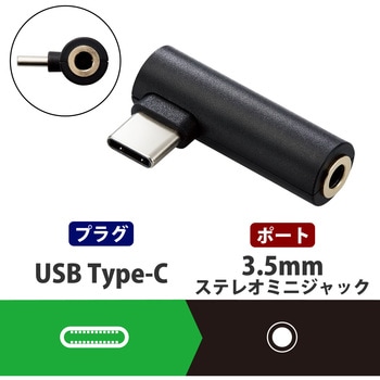 タイプC イヤホン 変換アダプタ (TypeC to イヤホンジャック) DAC搭載 3.5mm 4極 3極 エレコム