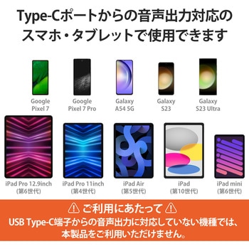 タイプC イヤホン 変換アダプタ (TypeC to イヤホンジャック) DAC搭載 3.5mm 4極 3極 エレコム