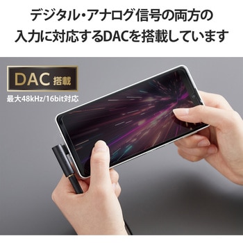 タイプC イヤホン 変換アダプタ (TypeC to イヤホンジャック) DAC搭載 3.5mm 4極 3極 エレコム