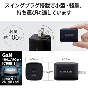 ノートパソコン 充電器 PD65W PPS対応 Type-C×2 折りたたみプラグ 小型 軽量 エレコム