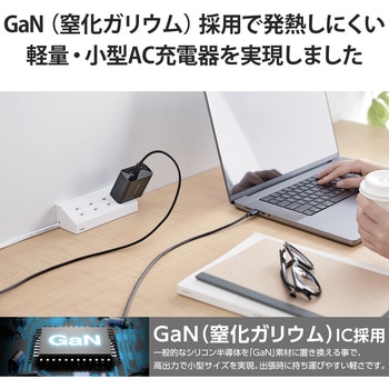 ノートパソコン 充電器 PD65W Type-C×2 小型 軽量 エレコム