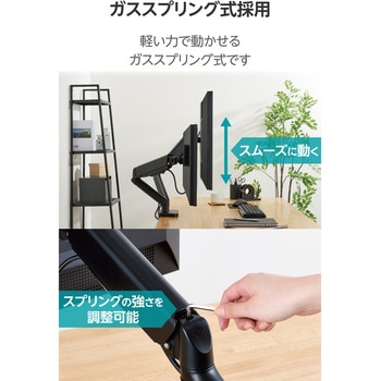 モニターアーム デュアル 2画面 ガススプリング式 【17～32インチ 耐荷重約2～9kg×2 エレコム