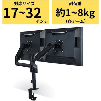 モニターアーム ショート デュアル2画面 支柱付 ガススプリング式 17～32インチ 耐荷重約1～9kg×2 エレコム