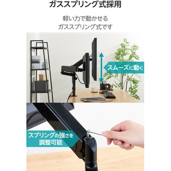 モニターアーム ショート デュアル2画面 支柱付 ガススプリング式 17～32インチ 耐荷重約1～9kg×2 エレコム