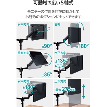 モニターアーム ショート デュアル2画面 支柱付 ガススプリング式 17～32インチ 耐荷重約1～9kg×2 エレコム