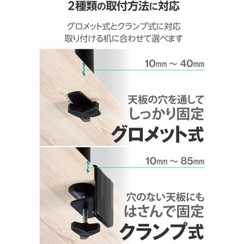 モニターアーム ショート デュアル2画面 支柱付 ガススプリング式 17～32インチ 耐荷重約1～9kg×2 エレコム