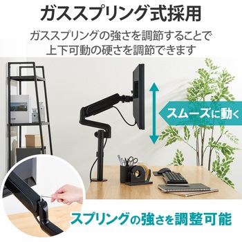モニターアーム ショート シングル 1画面 支柱付 ガススプリング式 17～32インチ 耐荷重約1～9kg エレコム