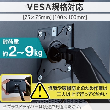 モニターアーム ショート シングル 1画面 ガススプリング式 17～32インチ 耐荷重約2～9kg エレコム