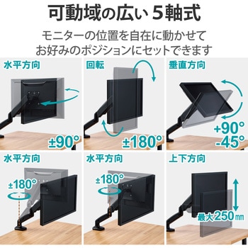 モニターアーム ショート シングル 1画面 ガススプリング式 17～32インチ 耐荷重約2～9kg - エレコム