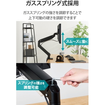 モニターアーム ショート シングル 1画面 ガススプリング式 17～35インチ 耐荷重約1～15kg エレコム