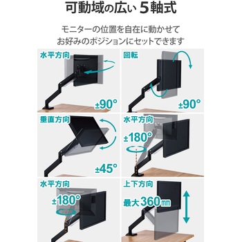 モニターアーム ショート シングル 1画面 ガススプリング式 17～35インチ 耐荷重約1～15kg エレコム